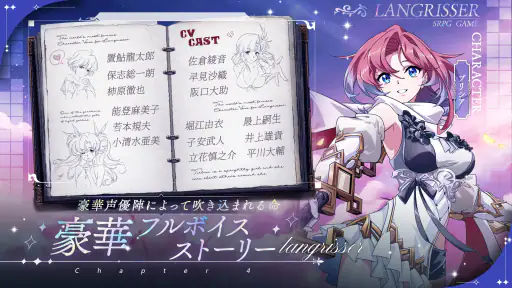ラングリッサー モバイル screenshot 5