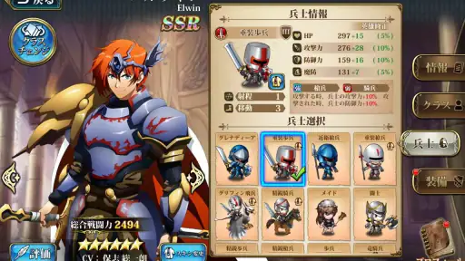 ラングリッサー モバイル screenshot 7