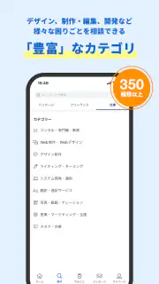 ランサーズ｜副業・在宅ワークでスキルを活かしてお金を稼ぐなら screenshot 3