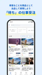 ランサーズ｜副業・在宅ワークでスキルを活かしてお金を稼ぐなら screenshot 4