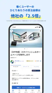 ランサーズ｜副業・在宅ワークでスキルを活かしてお金を稼ぐなら screenshot 5