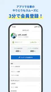 ランサーズ｜副業・在宅ワークでスキルを活かしてお金を稼ぐなら screenshot 6