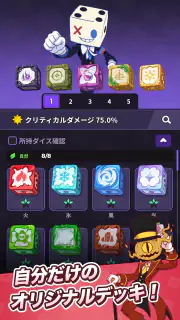 ランダムダイス2 screenshot 8