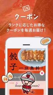 ラーメン山岡家公式アプリ screenshot 2