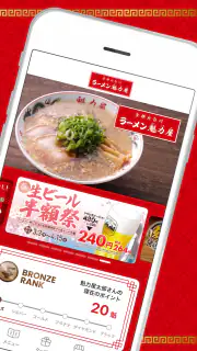 ラーメン魁力屋公式アプリ screenshot 2