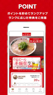 ラーメン魁力屋公式アプリ screenshot 3