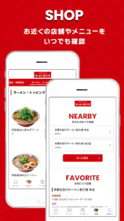 ラーメン魁力屋公式アプリ screenshot 5