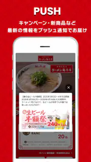 ラーメン魁力屋公式アプリ screenshot 6