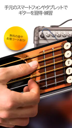リアル・ギター - ベースギターコード 練習、音楽、音ゲー screenshot