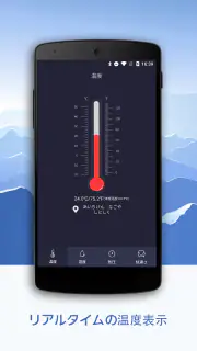 リアルタイム温度計 湿度計 - 気圧計&気温計 screenshot 1
