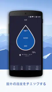 リアルタイム温度計 湿度計 - 気圧計&気温計 screenshot 2