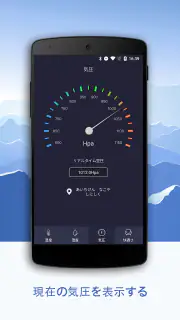 リアルタイム温度計 湿度計 - 気圧計&気温計 screenshot 3