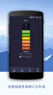 リアルタイム温度計 湿度計 - 気圧計&気温計 screenshot 4