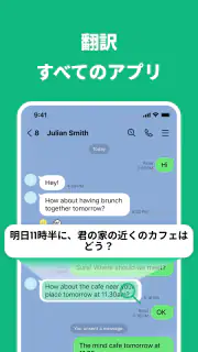 リアルタイム画面翻訳 - ゲーム、ウェブページ、漫画、アプリ screenshot 1