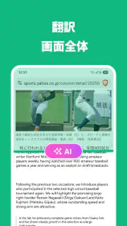 リアルタイム画面翻訳 - ゲーム、ウェブページ、漫画、アプリ screenshot 2