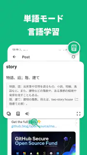 リアルタイム画面翻訳 - ゲーム、ウェブページ、漫画、アプリ screenshot 3