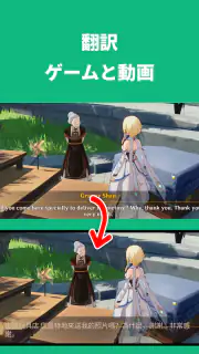 リアルタイム画面翻訳 - ゲーム、ウェブページ、漫画、アプリ screenshot 5
