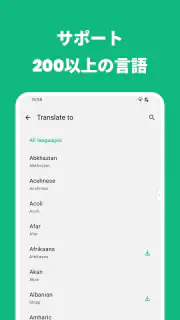 リアルタイム画面翻訳 - ゲーム、ウェブページ、漫画、アプリ screenshot 7