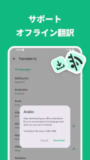 リアルタイム画面翻訳 - ゲーム、ウェブページ、漫画、アプリ screenshot 8