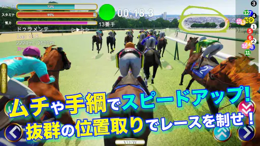 リアル競馬ジョッキー - 競馬ゲーム screenshot 2
