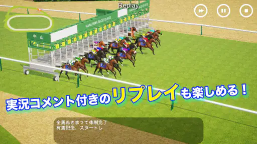 リアル競馬ジョッキー - 競馬ゲーム screenshot 3