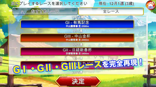 リアル競馬ジョッキー - 競馬ゲーム screenshot 4