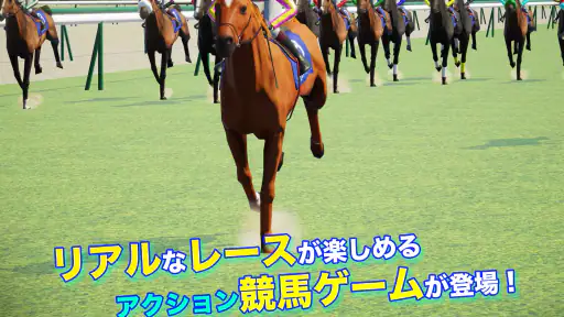リアル競馬ジョッキー - 競馬ゲーム screenshot 6