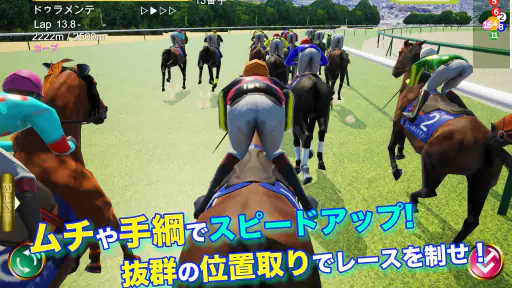 リアル競馬ジョッキー - 競馬ゲーム screenshot 7
