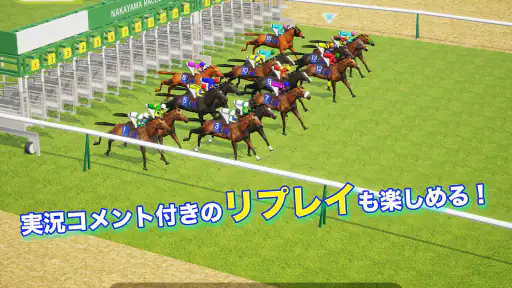 リアル競馬ジョッキー - 競馬ゲーム screenshot 8