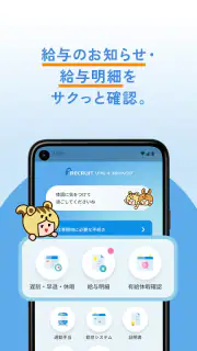 リクルートスタッフィング screenshot 2