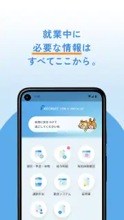 リクルートスタッフィング screenshot 4