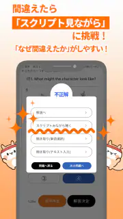 リスパス！共通テスト/ センター試験英語リスニング過去問 screenshot 4