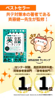 リスパス！共通テスト/ センター試験英語リスニング過去問 screenshot 7
