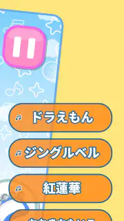 リズムあそび 学習・知育音楽ゲーム 音楽でリズムの知育練習 screenshot 3