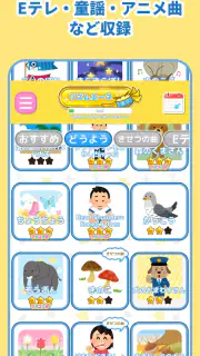 リズムあそび 学習・知育音楽ゲーム 音楽でリズムの知育練習 screenshot 4