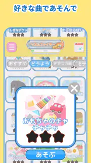 リズムあそび 学習・知育音楽ゲーム 音楽でリズムの知育練習 screenshot 5