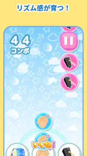 リズムあそび 学習・知育音楽ゲーム 音楽でリズムの知育練習 screenshot 6