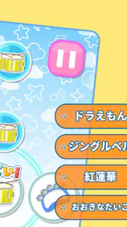 リズムあそび 学習・知育音楽ゲーム 音楽でリズムの知育練習 screenshot 8