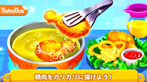リトルパンダのうちゅうキッチン screenshot 1