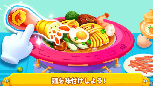 リトルパンダのうちゅうキッチン screenshot 4
