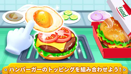 リトルパンダのうちゅうキッチン screenshot 8