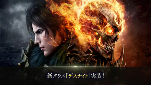 リネージュ2 レボリューション screenshot 1