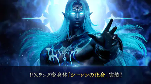 リネージュ2 レボリューション screenshot 3