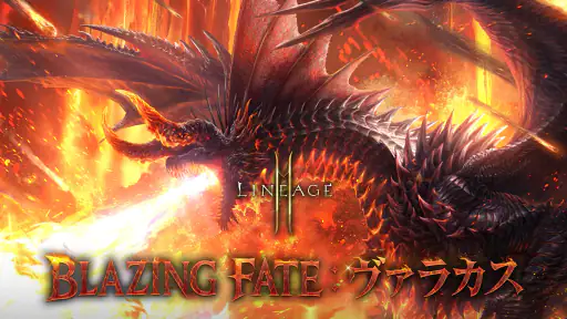 リネージュ2M（Lineage2M） screenshot 8