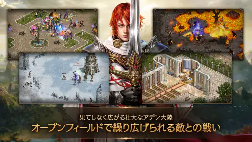 リネージュM - 本格スマホMMORPG screenshot 2