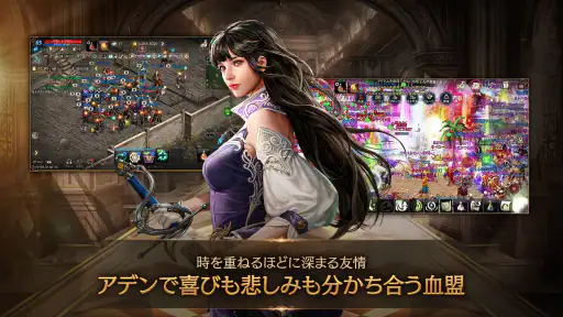 リネージュM - 本格スマホMMORPG screenshot 3