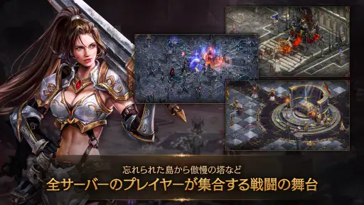 リネージュM - 本格スマホMMORPG screenshot 5