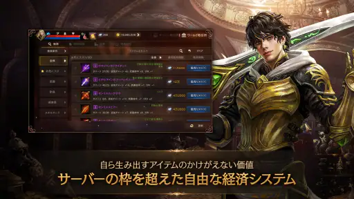 リネージュM - 本格スマホMMORPG screenshot 6