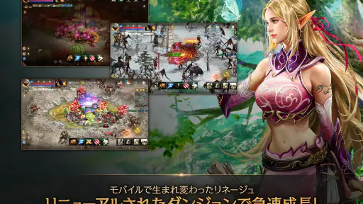 リネージュM - 本格スマホMMORPG screenshot 8