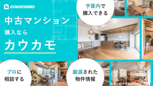 リノベーション カウカモで物件探し マンションや住宅を検索 screenshot 1